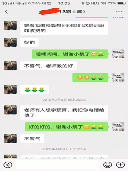 優(yōu)秀學(xué)員推薦六