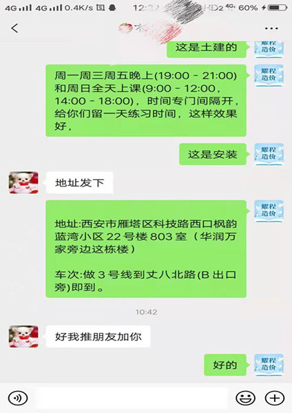 畢業(yè)學(xué)員轉(zhuǎn)介紹