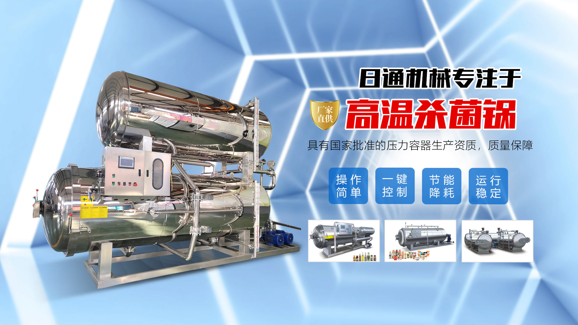 諸城市日通機(jī)械有限公司